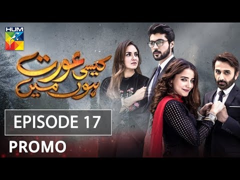 Kaisi Aurat Hoon Main Episode #17 Promo HUM TV Drama - 동영상