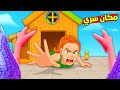 سويت مكان سري خطير مع البطات !😱 الشرطة ما قدرت تمسكني !🔥 I Am Bird VR