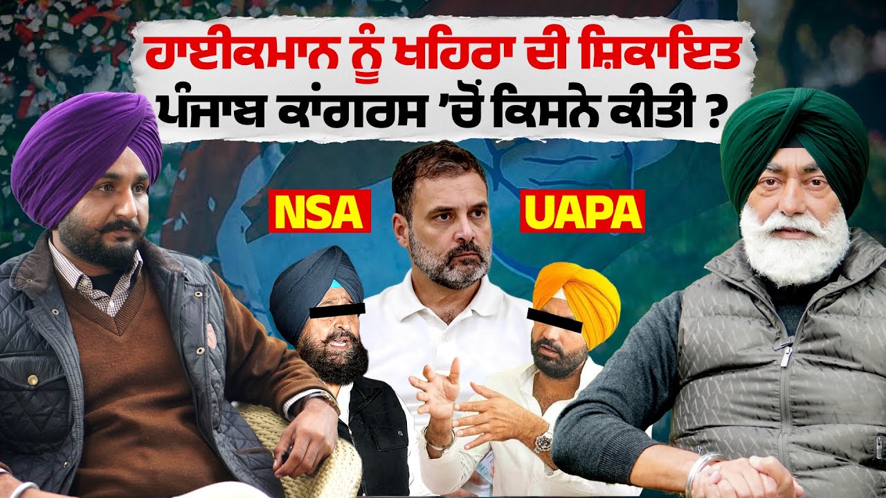 Sukhpal Khaira ਨੂੰ LoP ਬਣਾਉਣ ਦੀ ਮੰਗ ਕਿਵੇਂ ਉੱਠੀ ਸੀ ?