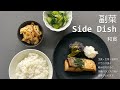 LOHAS CLUB商品紹介（副菜①）