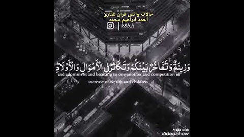 حالات واتس قران للقارئ احمد ابراهيم عطيه