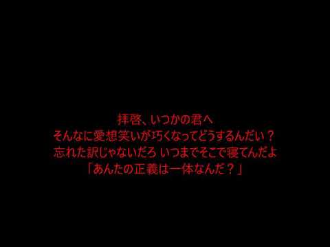 感覚ピエロ   拝啓、いつかの君へ