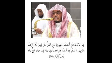 فضيلة الشيخ أ.د#ياسر_الدوسري #إمام_الحرم_المكي#قرآن_كريم#مكة #تلاوة #خاشعة #انشر_تؤجر_بإذن_الله