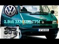 VOLKSWAGEN T4 2.5tdi ЗАМЕНА ГРМ VOLKSWAGEN T4 2.5TDI timing belt replacement.