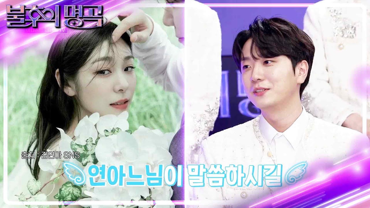 ※방송 3사 최초※ 김연아❤️고우림 결혼 비하인드 스토리! 낯선 유부남의 향기?! [불후의 명곡2 전설을 노래하다/Immortal Songs 2] | KBS 221126 방송