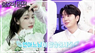 ※방송 3사 최초※ 김연아❤️고우림 결혼 비하인드 스토리! 낯선 유부남의 향기?! [불후의 명곡2 전설을 노래하다/Immortal Songs 2] | KBS 221126 방송