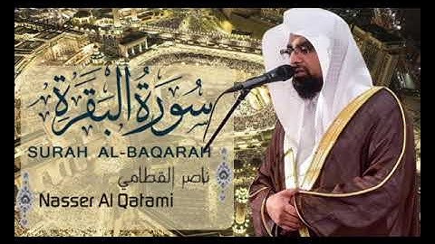 سورة البقرة الشيخ ناصر القطامي
