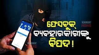 Hackers are hacking Facebook account by using gmail & hotmail facebook hack news