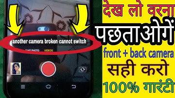another camera broken cannot switch || vivo camera problem || Vivo mobile ka camera thik kaise kare