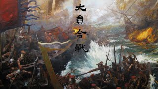 Holyarrow - 大員合戰 / 1661 - 1662 The Siege of Fort Zeelandia (Full EP Premiere)