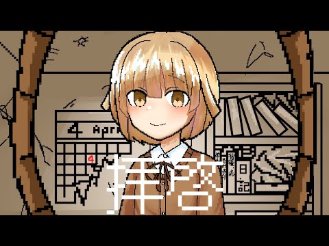 拝啓  /   アレンジ