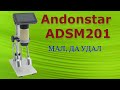 Микроскоп Andonstar ADSM201. Обзор и тест цифрового микроскопа с выходом на HDMI монитор.