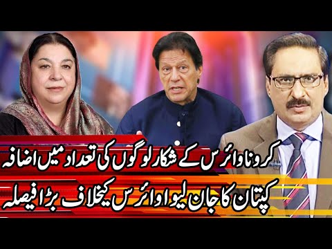 Kal Tak with Javed Chaudhry | 3 November 2020 | Express News | IA1I