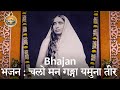 05 Ayan Banerjee "Chalo Man Ganga Yamuna Teer" Holy Mother TithiPuja 2018