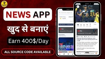 How to Create News App and Website with Admin Panel | Money-making News App