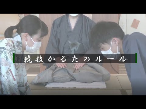 Rules of Competitive Karuta - YouTube