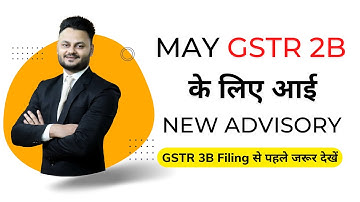 May 2022 की GSTR 3B File करने से पहले जरूर देखें ft @skillvivekawasthi
