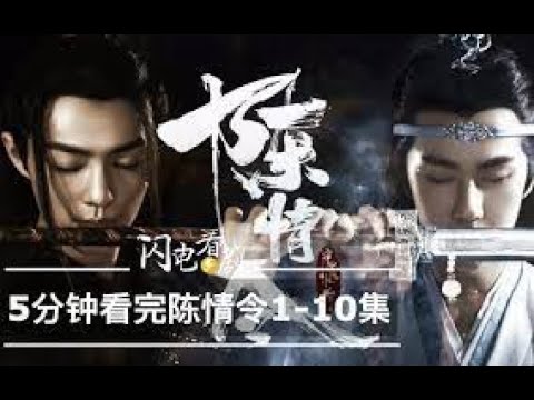 看完【陈情令】1-10集剧情|请问蓝忘机为什么总是困？