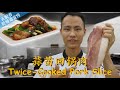 厨师长教你：“蒜苗回锅肉”，无配音，新频道（老视频重新剪辑，如果想看类似ASMR内容可以看我另一个频道，本频道内容形式以后不会改变，还会继续配音）