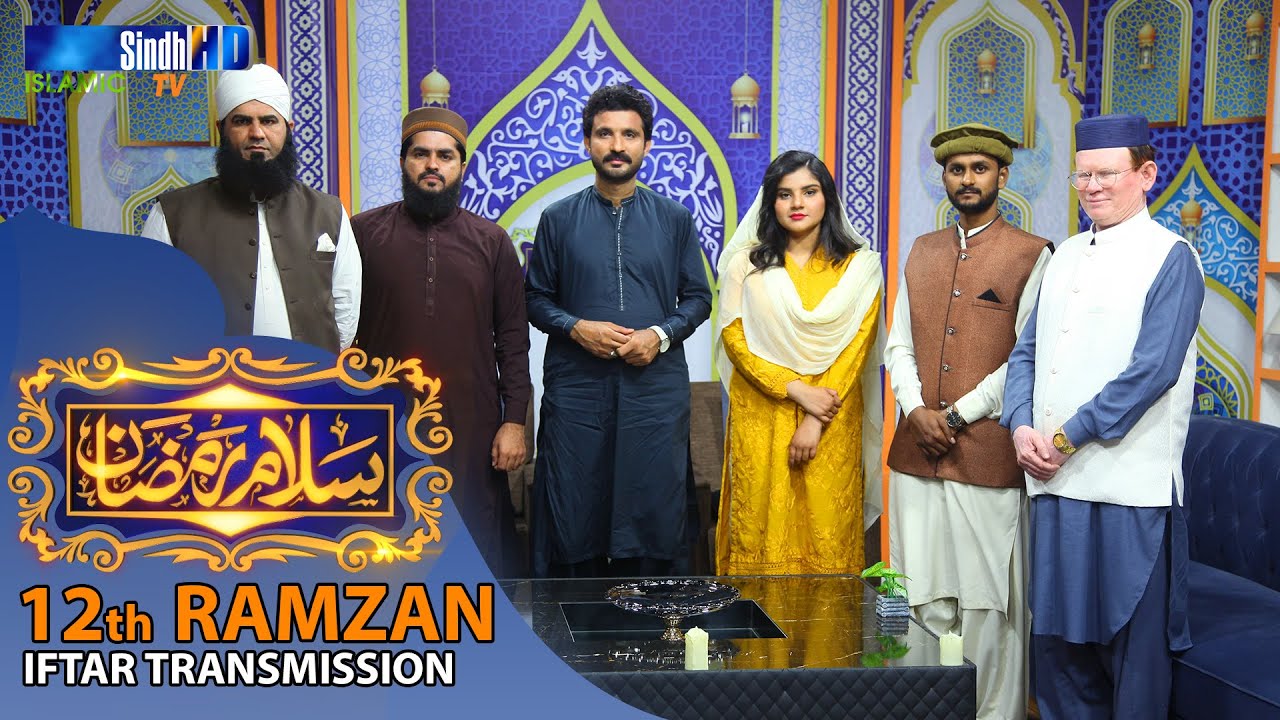 Salam Ramzan | 12th Ramzan | Ramzan Iftar Transmission 2023 | SindhTVHD Islamic