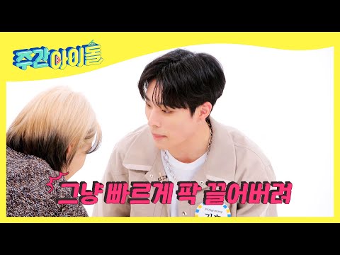 ENG Weekly Idol 2인 3각 짝꿍 림보에 이렇게나 진심인 피원하모니 L EP 545