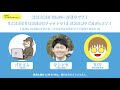 都議選開始！サトアツ客観的解説！酒類提供開始やワクチン、オリンピックなど＠墨田区の区議会議員とIT経営者と飲食店経営者が世の中の事からどうでもいい話まで今をゆる〜く語る。2021/6/26日配信