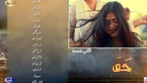 I really hate you Numair - Jafaa episode 30 - jafaa 2nd last episode - HUM tv - December 13, 2024