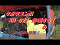 ユンボ　KH 027　修理する！　６