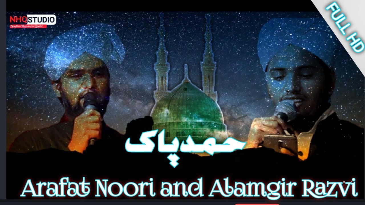 La Ilaha Illallah Amana bi Rasool Allah   ArafatNoori and  AlamgirRazvi with Urdu lyrics 