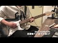 SEA HORIZON -TV size- / 海野高校ていぼう部 (Guitar Cover)