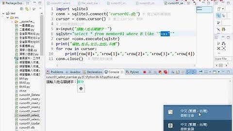 05 將Select程式改為關鍵字查詢功能