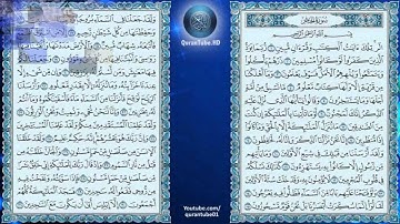 ماهر المعيقلي | 015 : سورة الحجر | حفص عن عاصم
