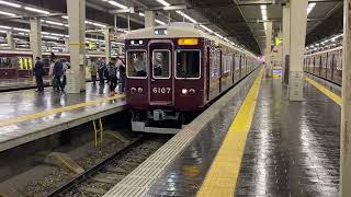 阪急電鉄 宝塚線 6000系 6007F 急行 大阪梅田駅 発車