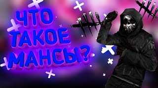 Почему легион не может? Dead By Daylight Mobile.DBD HIGHLIGHT.