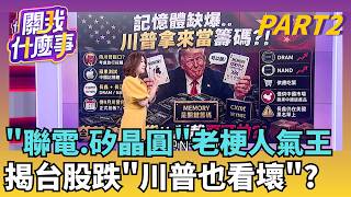 Even Trump Caved Memory Chip Shortage... Is Apple Forced to Source from CXMT Samsung Announces ...