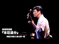 秋田県民謡「本荘追分」/津軽三味線 久保木脩一朗
