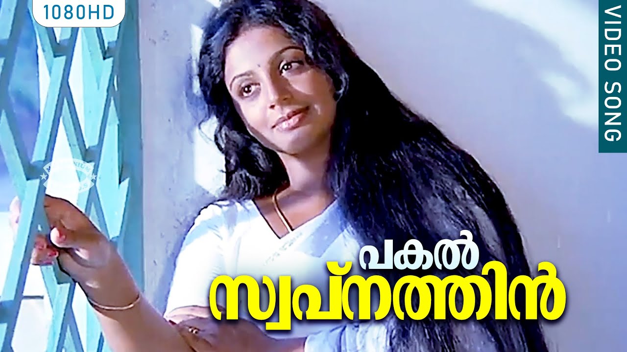 Pawanurukum HD  Pakal Swapnathin Pavanurukkum  Ambalavilakku  Malayalam Movie Song