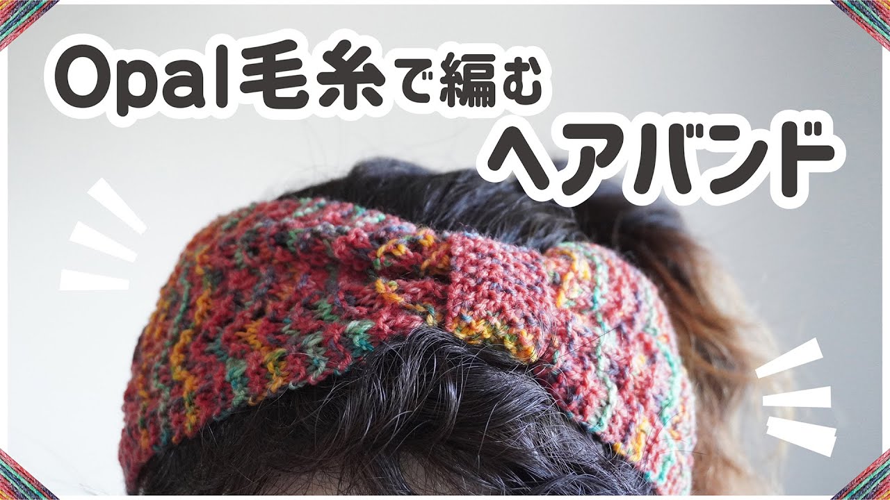 Knitting] [Hair band] Let's try knitting an Aran pattern hair band 