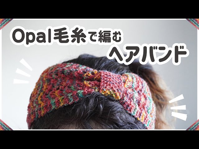 How to Knitting] Easy openwork knitting pattern 🧶 Hairband