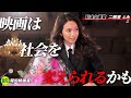 【報知映画賞】助演女優賞の二階堂ふみ「映画は社会を変えられるという希望を少し感じました」