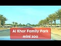 Парки в Катаре | Эль Хор парк(Al Khor Family Park + mini zoo Qatar) Где погулять в Дохе