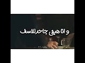 حمو بيكا مودي امين انا هبقي جاحد 2019
