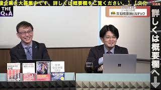 6/16（金）13:00～14:00【ザ・Q&A一般ライブ】山岡鉄秀×saya×平井宏治×森永康平