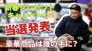 【RealBvoice】新春プレゼントキャンペーン抽選会＆ジャケット3型紹介