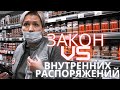 Просрочка в магазине ПЕРЕКРЕСТОК! Магазин устраняет нарушения! Нюхач