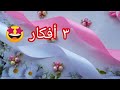 ٣ افكار لعمل توك الشعر 🎀 بطريقة سهلة جدا//مشروع مربح جدا من البيت How to make hair bands