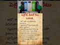 Petrol & Diesel Price Hike Impact on Common People | Telugu News Update