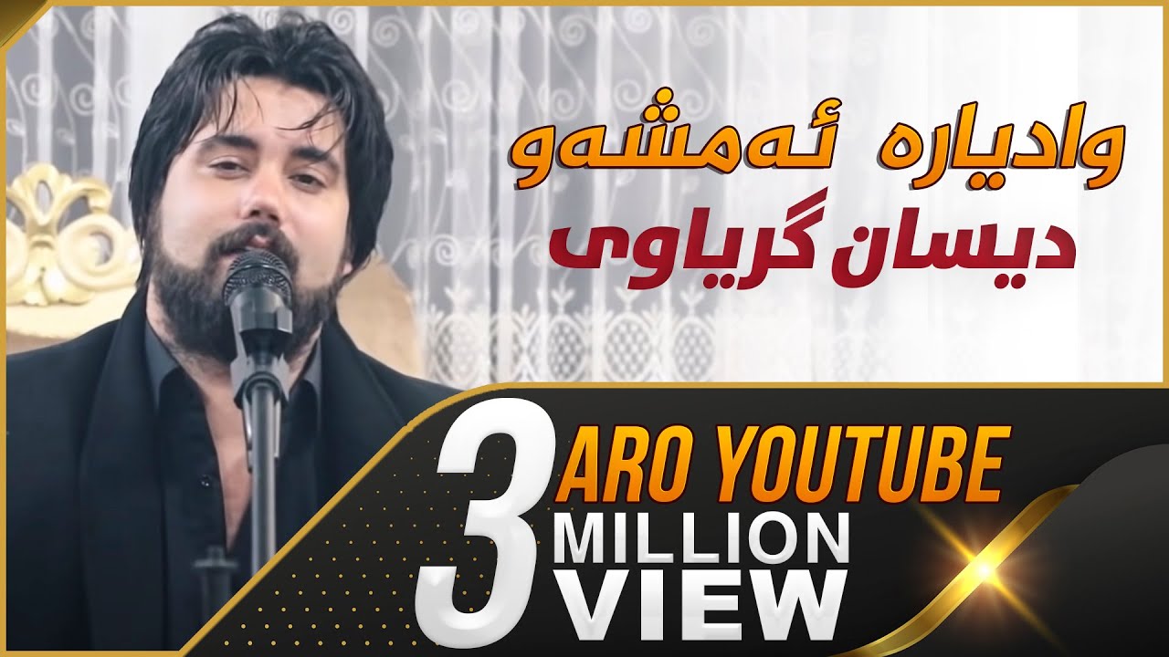 Hama Krmashani (Wa Dyara Emshaw Disan Gryawi) Saliady Hamay Osman - ARO