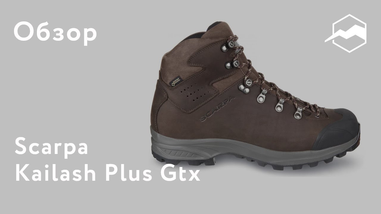 Ботинки Scarpa Kailash Plus Gtx. Обзор 