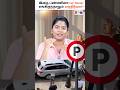 Car Owner எங்கிருந்தாலும் கண்டுபிடிக்கலாமா? Sampark App💸🚘#financetamil #carfinance